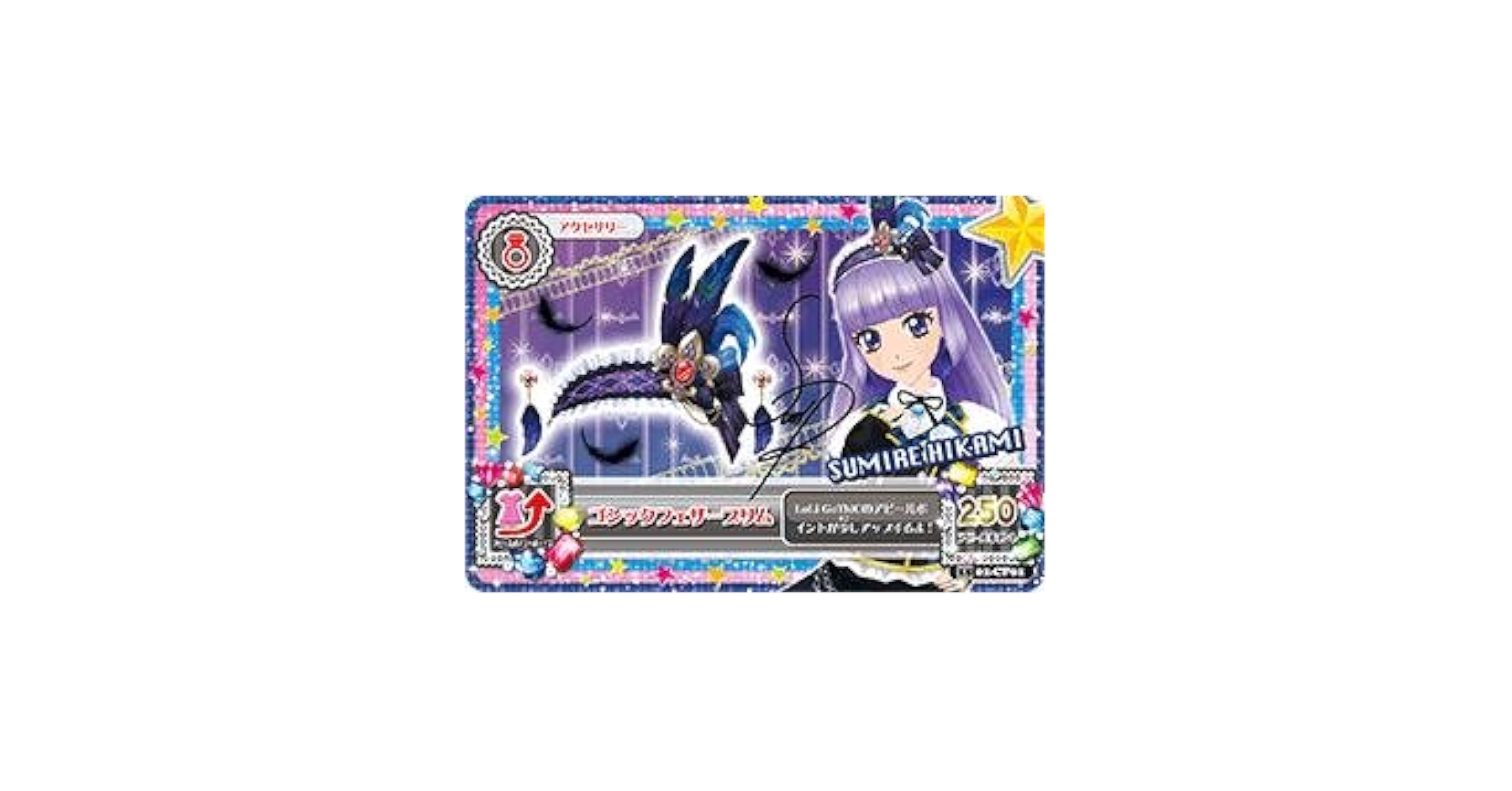 Amazon.co.jp: アイカツ2015新2弾/AK1502-CP02/ゴシックフェザー